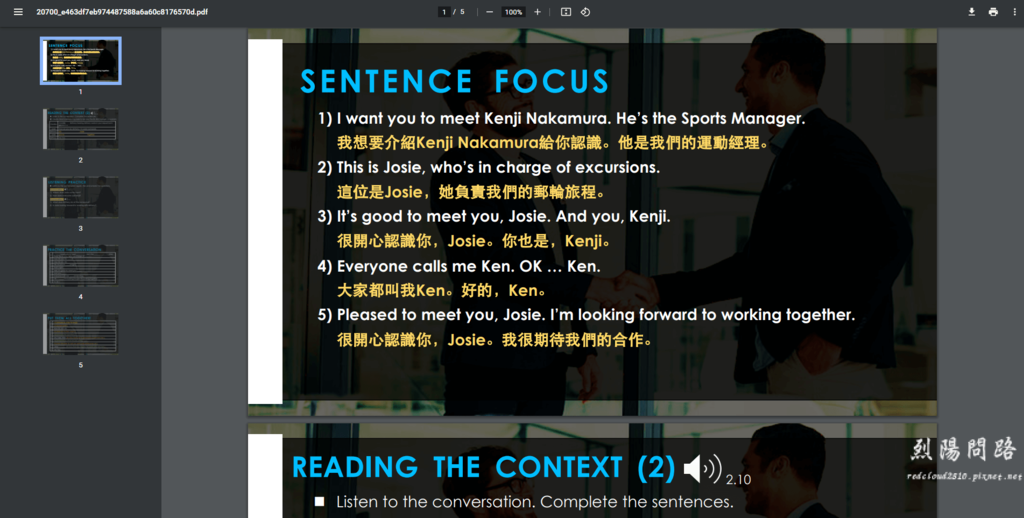 funday 英語教育 線上英語課程推薦 (23).png