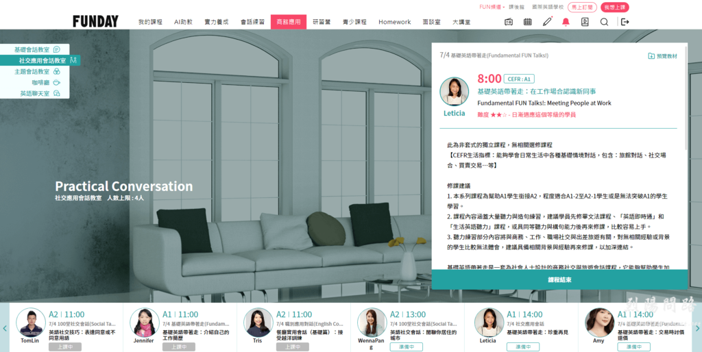 funday 英語教育 線上英語課程推薦 (26).png