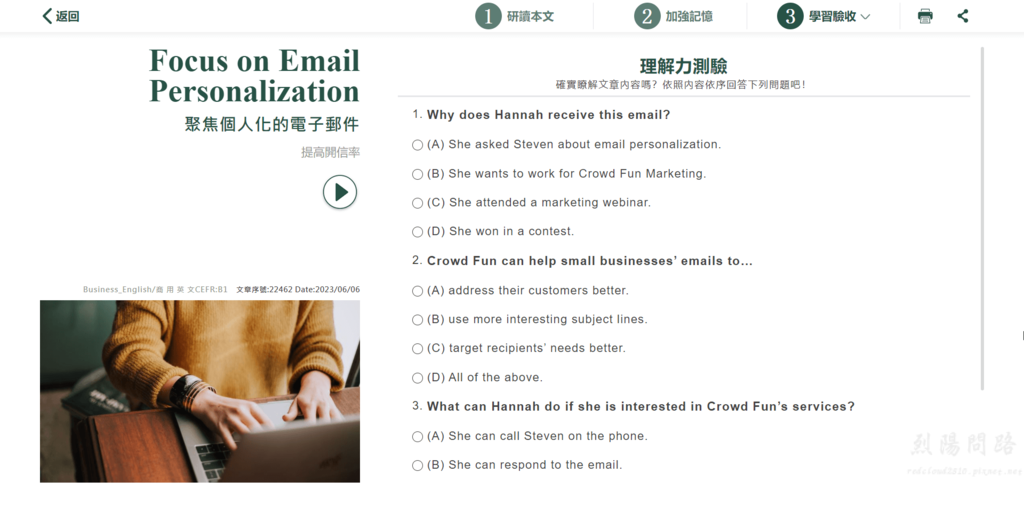 funday 英語教育 線上英語課程推薦 (27).png