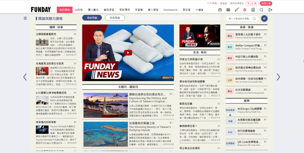 funday 英語教育 線上英語課程推薦 (28).png