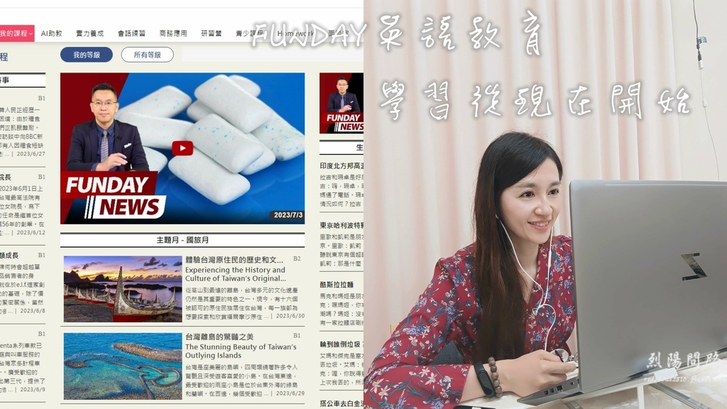 funday 英語教育 線上英語課程推薦 (1).jpg funday 英語教育 線上英語課程推薦 (1).jpg