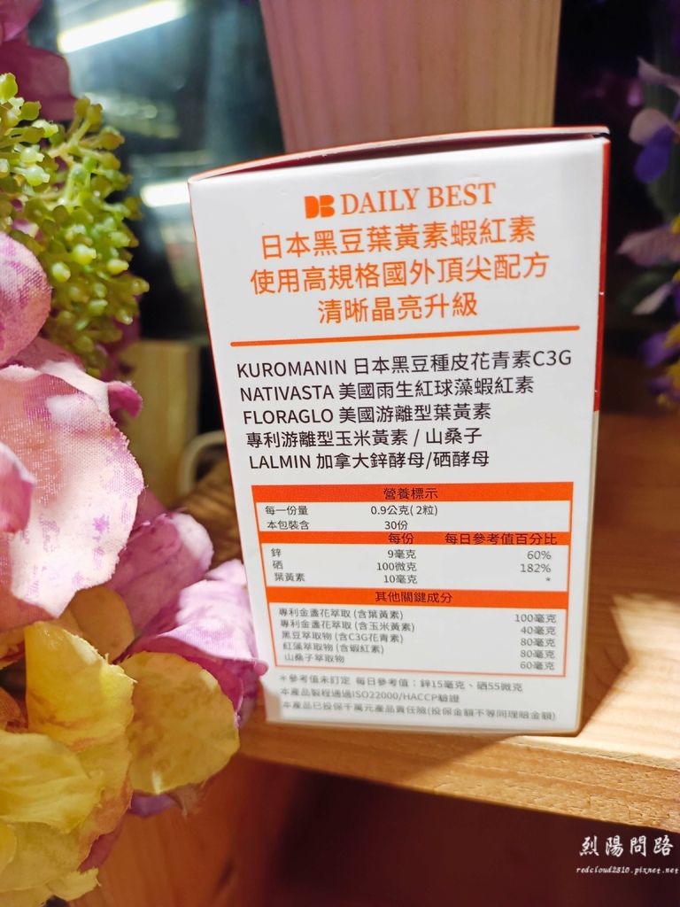 Dailybest專利游離型葉黃素複方膠囊 (6).jpg