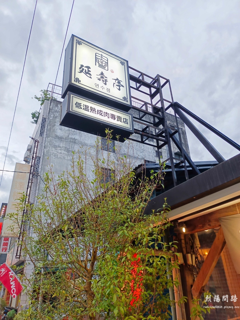 花莲必吃美食 韩式料理 韩式烤肉 延寿亭 (10).jpg