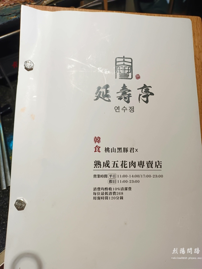 花蓮必吃美食 韓式料理 韓式烤肉 延壽亭 (50).jpg