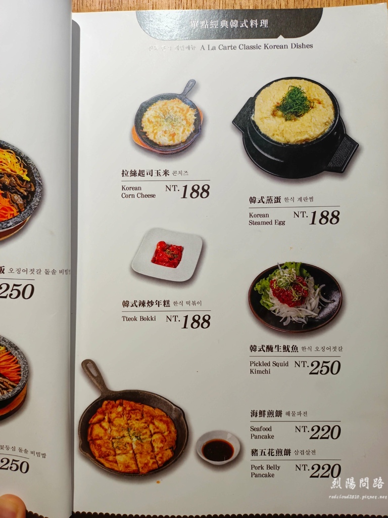 花莲必吃美食 韩式料理 韩式烤肉 延寿亭 (58).jpg