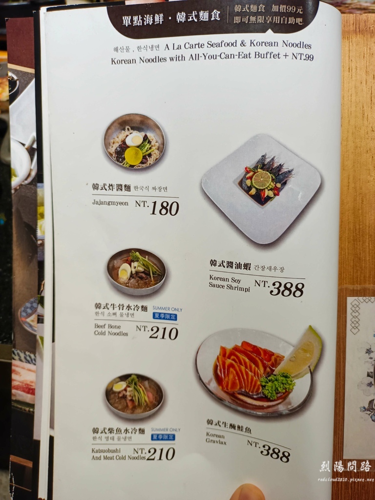 花莲必吃美食 韩式料理 韩式烤肉 延寿亭 (60).jpg