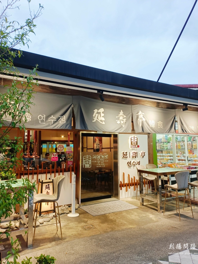 花莲必吃美食 韩式料理 韩式烤肉 延寿亭 (3).jpg