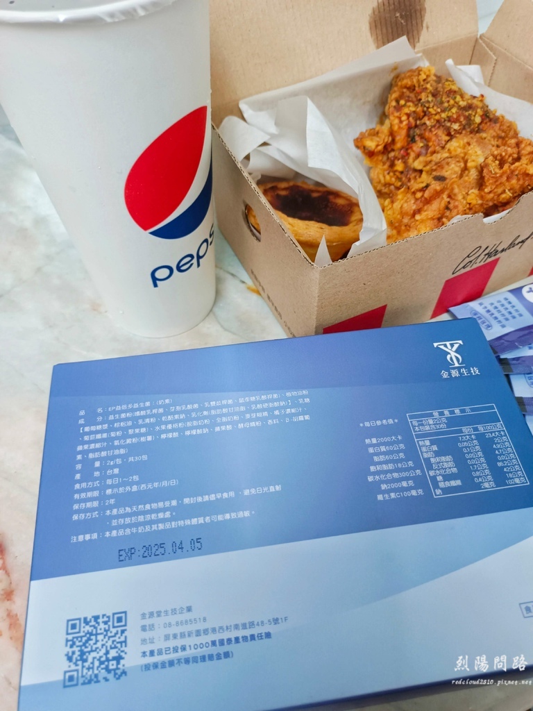 金源生技 EP益倍多益生菌 (2).jpg 金源生技 EP益倍多益生菌 (2).jpg