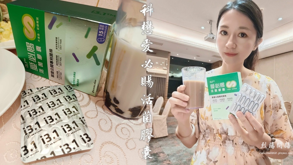 科懋 愛必賜活菌膠囊 (1).jpg
