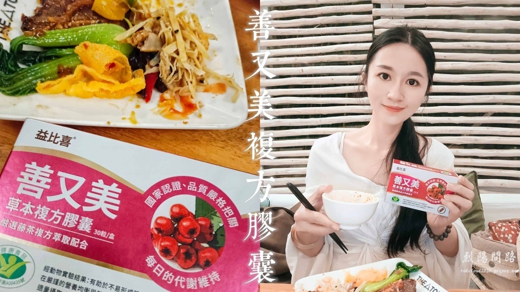 善又美草本複方膠囊 (9).jpg