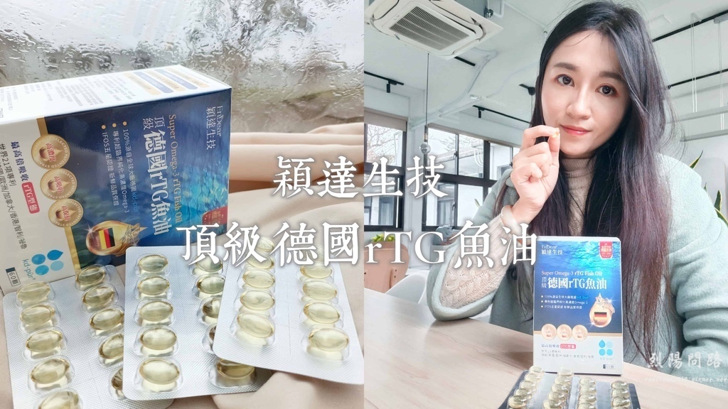 【保健食品推薦】幫助思緒清晰~EnDear 穎達生技頂級德國