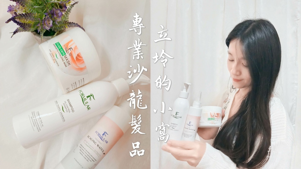 【洗髮品推薦】超過75個專業沙龍品牌,一對一髮品專業諮詢,找 【洗髮品推薦】超過75個專業沙龍品牌,一對一髮品專業諮詢,找