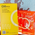 纖時刻Q10飽暢凍 (5).jpg