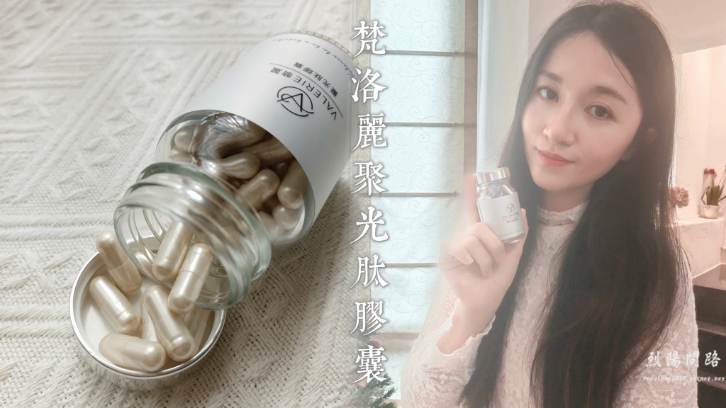 梵洛麗聚光肽膠囊 (1).jpg