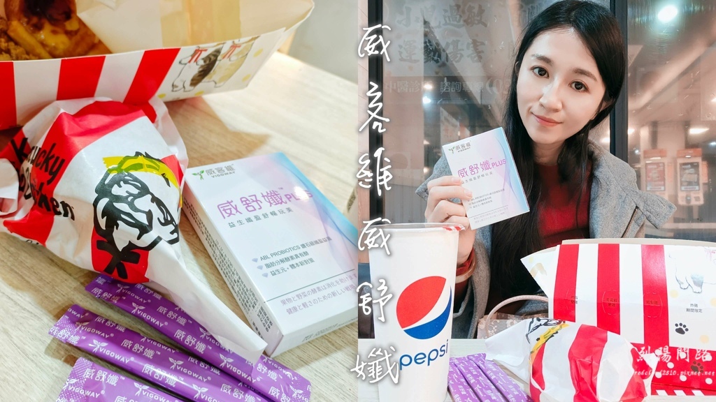 威客維威舒孅 (1).jpg