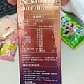 愛伊健康評價  苗靶凍  NMN+NADH液態膠囊 (14).jpg