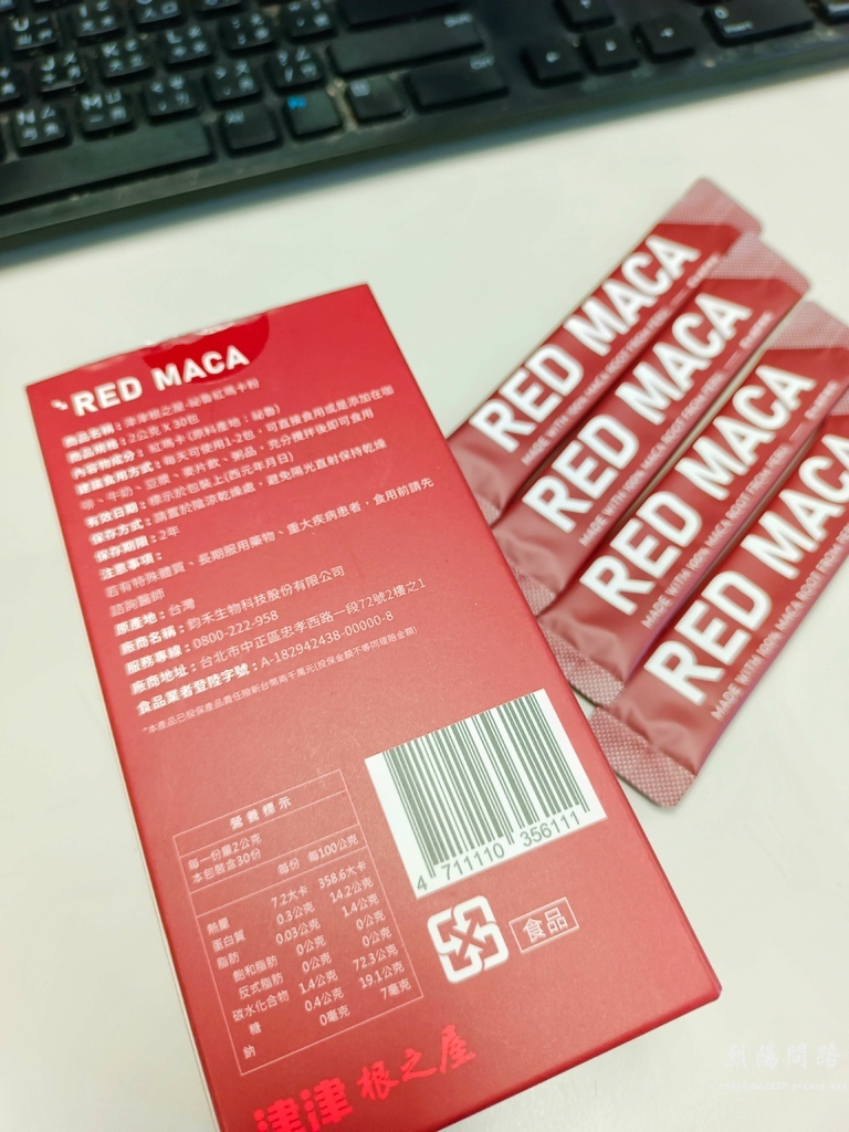 津津根之屋祕魯紅瑪卡粉 (2).jpg