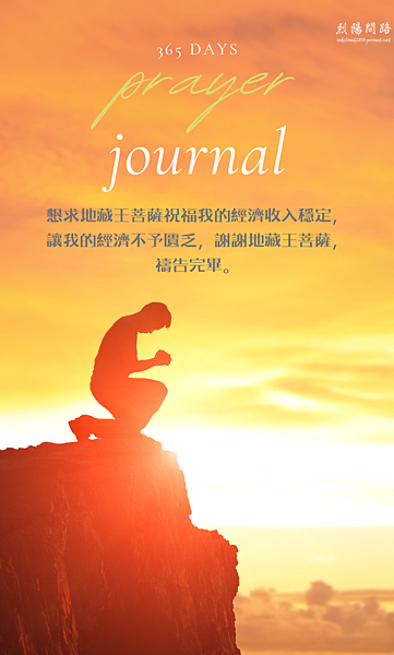 天界之舟禱告祝福圖 (4).png