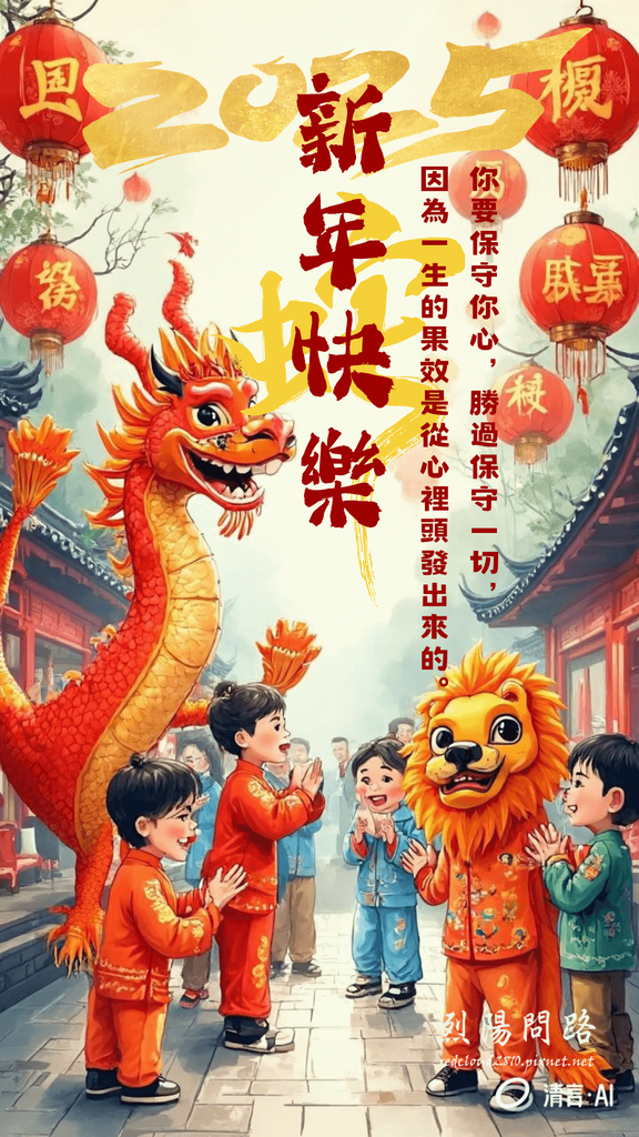 正能量新年快樂祝福圖 (4).png
