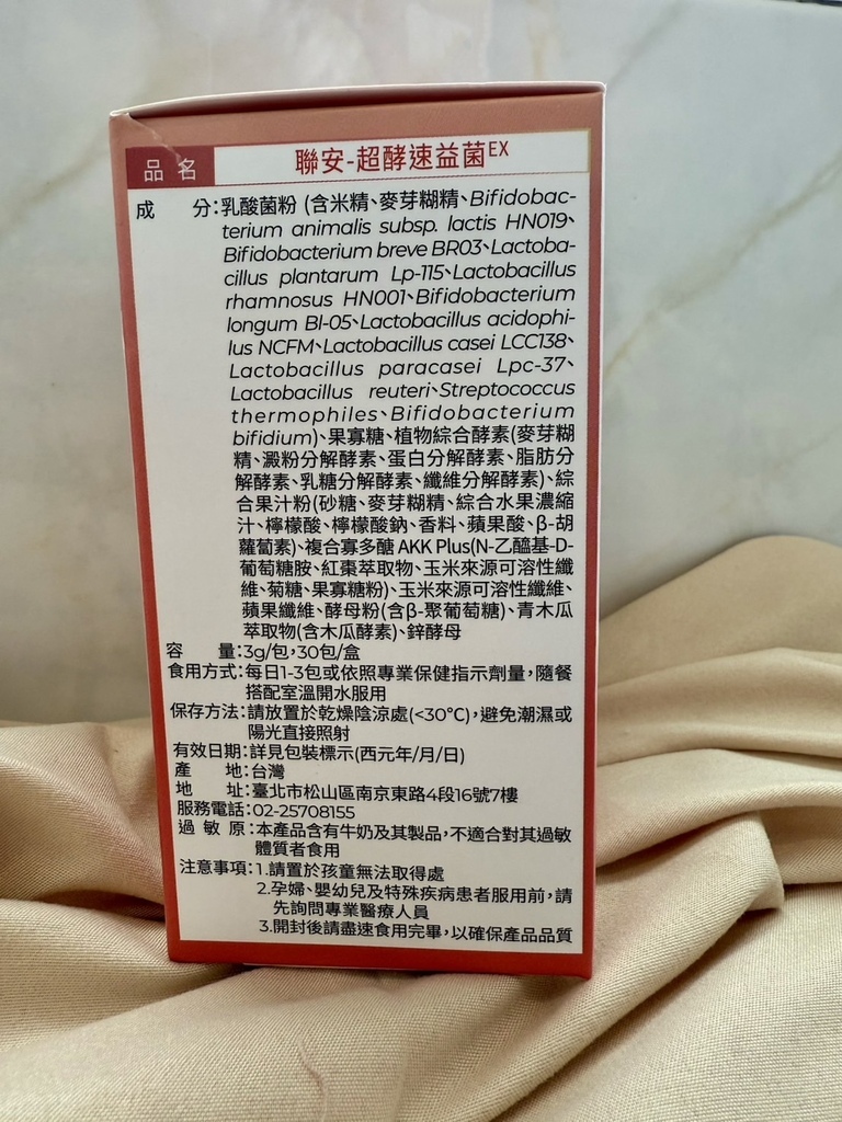 联安医研益生菌 烈阳问路 (4).jpg