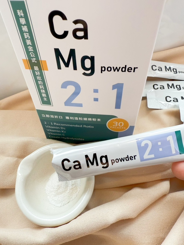 倍鮮生技 鈣鎂粉 (8).jpg