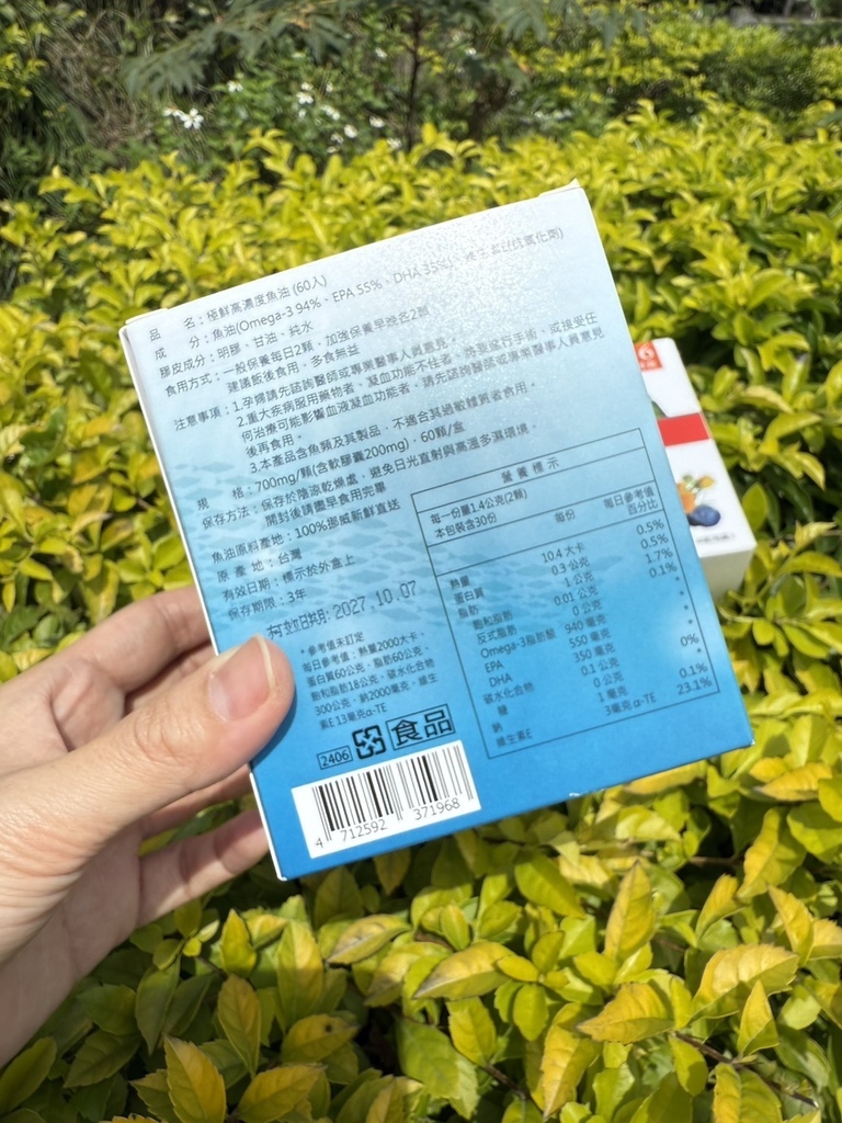 恆隆生技 第三代晶速晰 極鮮高濃度魚油 (12).jpg