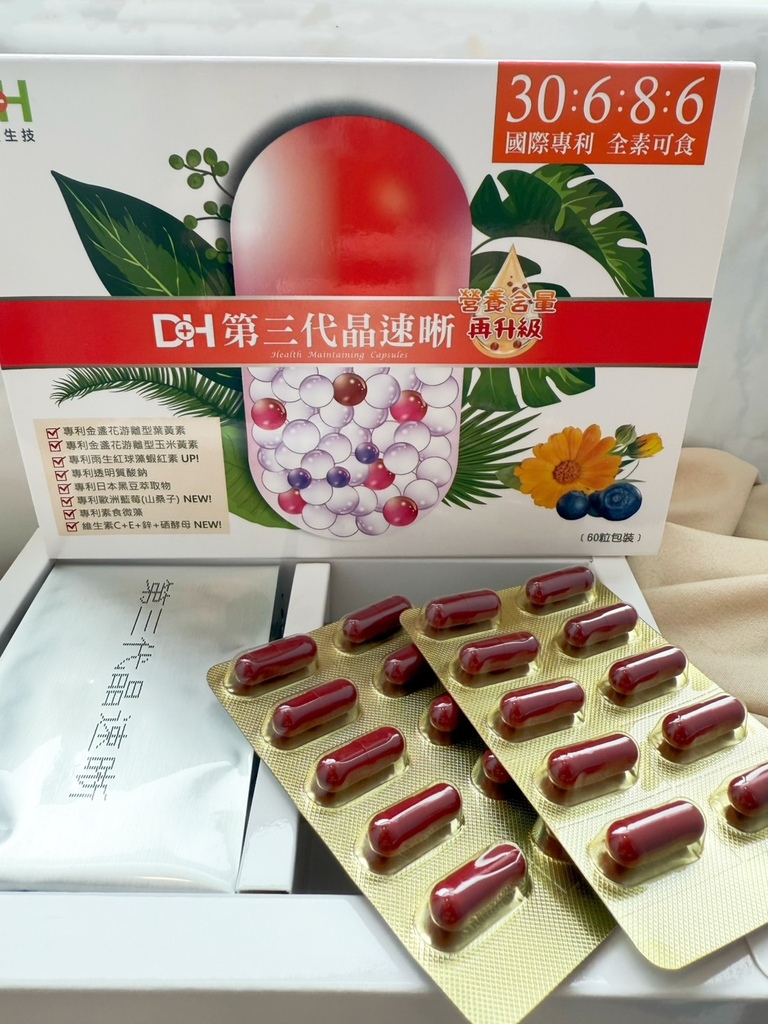 恆隆生技 第三代晶速晰 極鮮高濃度魚油 (2).jpg