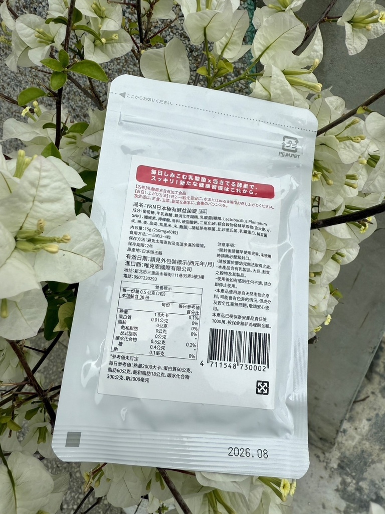 YKN日本極有酵益菌錠 烈陽問路 (9).jpg