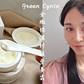 葛琳馨雅Green Cynia 金緻保濕修復營養霜 (13).jpg