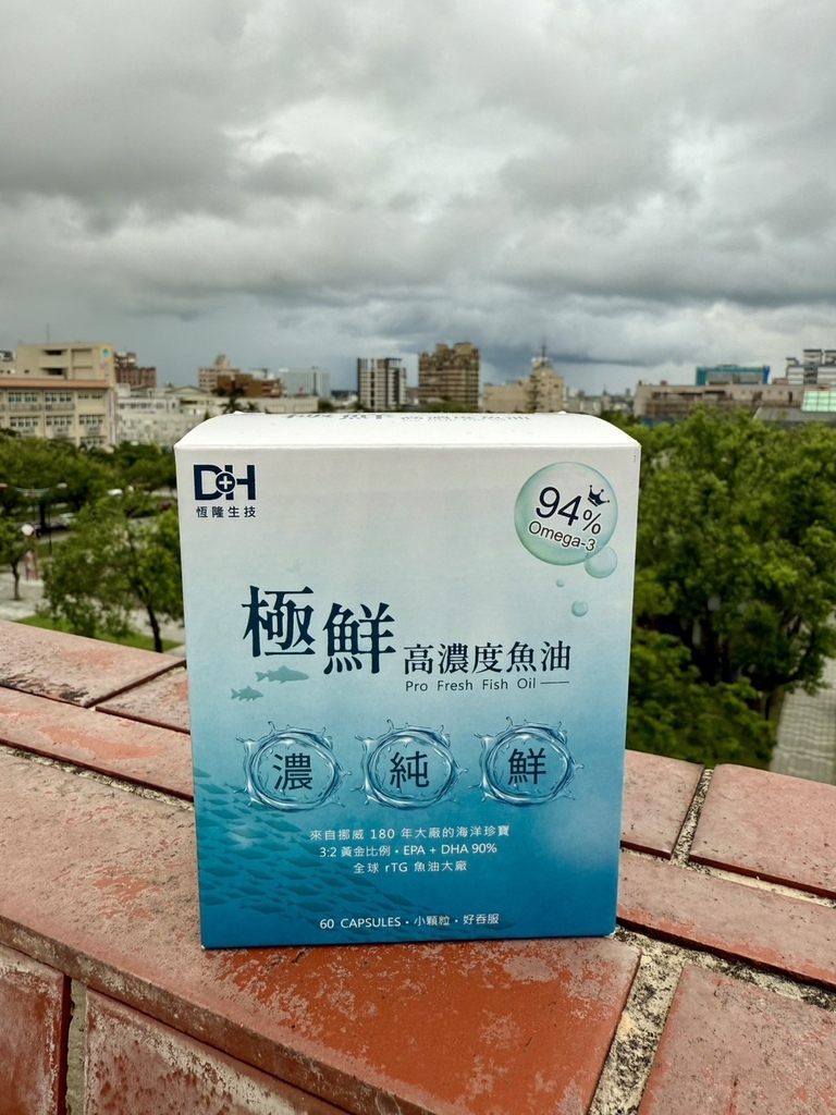 【保健食品推薦】開箱分享DH恆隆生技第三代晶速晰 & 極鮮