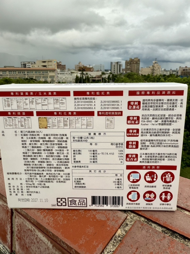 【保健食品推薦】開箱分享DH恆隆生技第三代晶速晰 & 極鮮