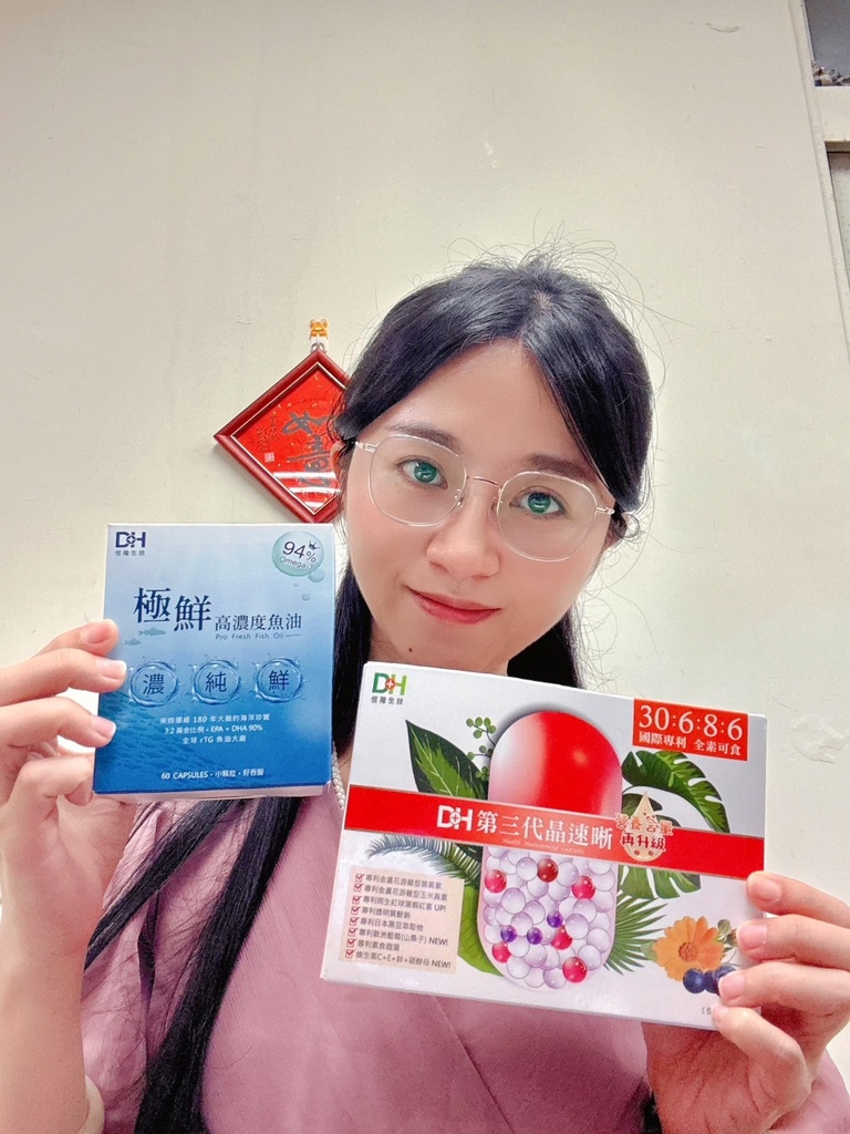 【保健食品推薦】開箱分享DH恆隆生技第三代晶速晰 & 極鮮