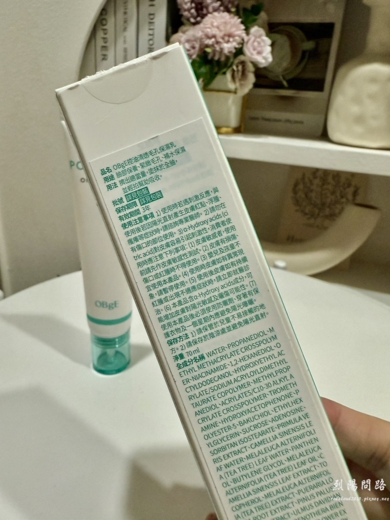 OBgE 控油保養品 清爽防曬 (25).jpg