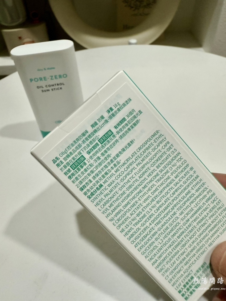 OBgE 控油保養品 清爽防曬 (30).jpg