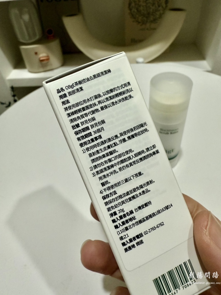 OBgE 控油保養品 清爽防曬 (32).jpg