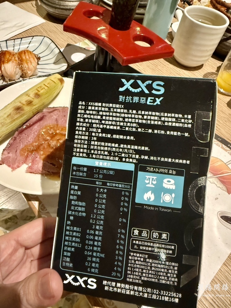 XXS極孅 飲控保健食品 (4).jpg
