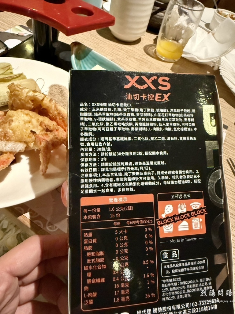 XXS極孅 飲控保健食品 (8).jpg