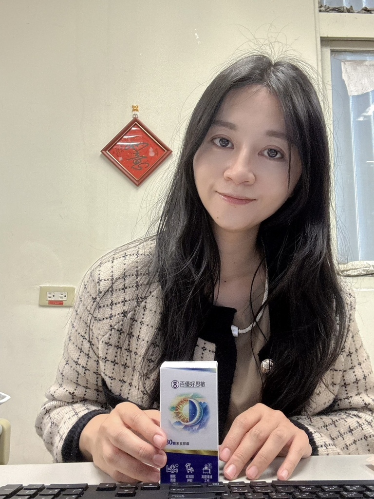 美恆無限生醫MEIHEN百優好思敏 (2).jpg 美恆無限生醫MEIHEN百優好思敏 (2).jpg