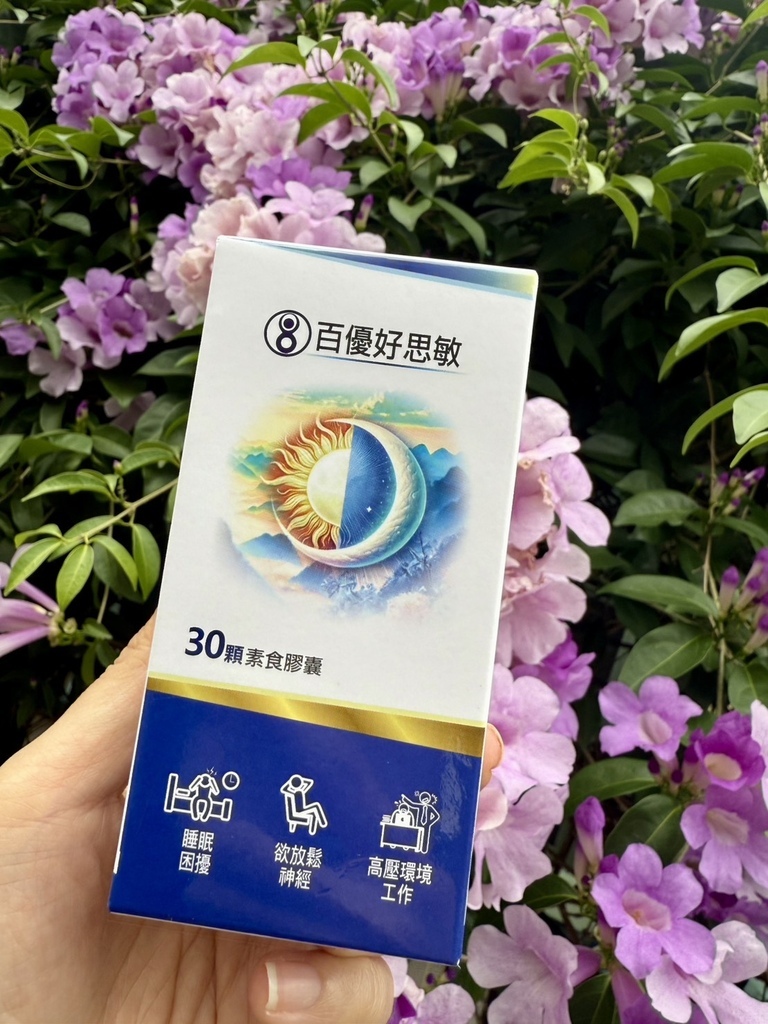 美恆無限生醫MEIHEN百優好思敏 (13).jpg 美恆無限生醫MEIHEN百優好思敏 (13).jpg