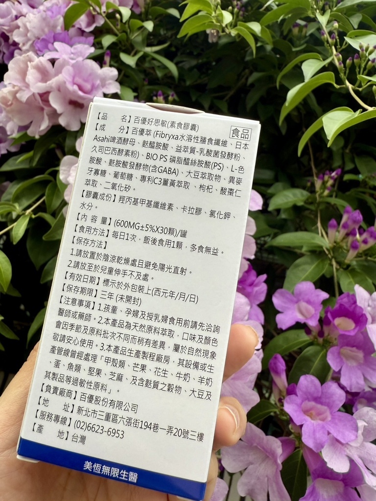 美恆無限生醫MEIHEN百優好思敏 (15).jpg 美恆無限生醫MEIHEN百優好思敏 (15).jpg