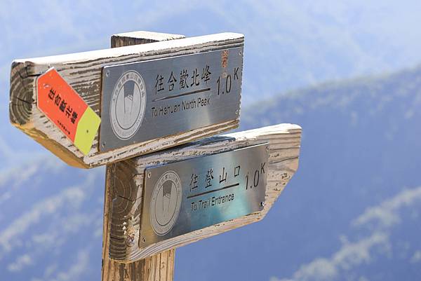 2021.02.05 合歡山北峰_210210_10.jpg