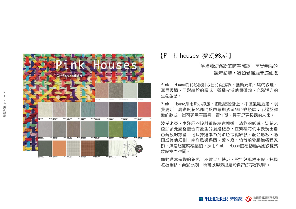 Pink House 夢幻彩屋
