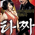 韓國電影-老千