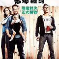 惡鄰纏身 neighbors