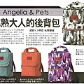 Angelia & Pets