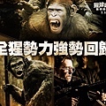 猩球崛起2: 黎明的進擊