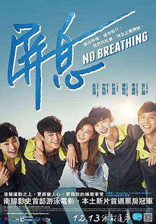 屏息 no breathing