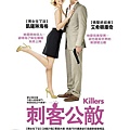 刺客公敵 killers