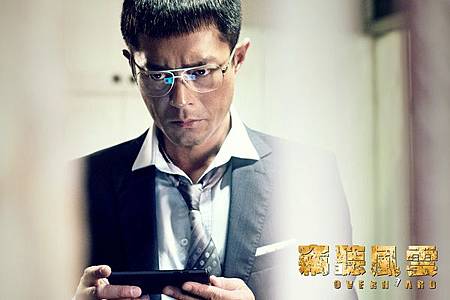 香港電影 竊聽風雲3