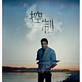 控制 gone girl